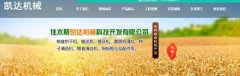 佳木斯凱*機械科技開(kāi)發(fā)有限公司網(wǎng)站建設基本流程