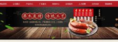 佳木斯市哈*香食品有限公司網(wǎng)站建設新一代自助建站、智能建站系統
