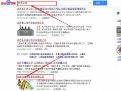 江西*福養老服務(wù)有限公司網(wǎng)站建設展示型案例作品