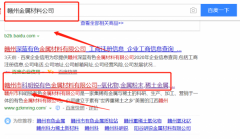 贛州市*明銳有色金屬材料有限公司網(wǎng)站建設創(chuàng  )意網(wǎng)站效果展示