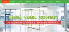 鄢陵我*我家家政服務(wù)公司網(wǎng)站建設優(yōu)秀設計作品
