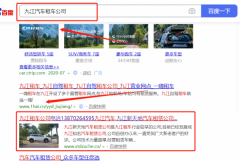  九江*天地汽車(chē)租賃公司網(wǎng)站建設可視化建站作品欣賞