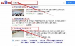 江西華*稱(chēng)重設備有限公司官網(wǎng)站建設策劃作品欣賞