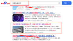 吉安華*電子設備有限公司網(wǎng)站建設創(chuàng  )意網(wǎng)站效果展示