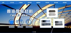 孟州市鑫*摩擦材料有限公司網(wǎng)站建設有創(chuàng  )意的主題設計