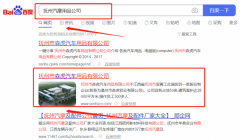 撫州市森*汽車(chē)用品有限公司官網(wǎng)站建設策劃作品欣賞