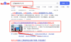 江西迪*科股份有限公司網(wǎng)站建設參考網(wǎng)站