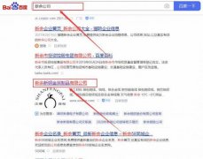 新余新*金屬制品有限公司網(wǎng)站建設新一代自助建站、智能建站系統