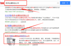 新余市*陽(yáng)金屬制品有限責任公司藍色系網(wǎng)站建設給你設計靈感