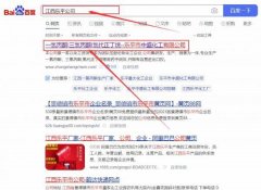 樂(lè )平市中*化工有限公司網(wǎng)站建設營(yíng)銷(xiāo)型案例作品