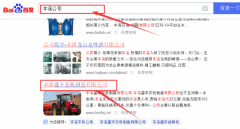 本溪盛*農機制造有限公司網(wǎng)站建設案例欣賞