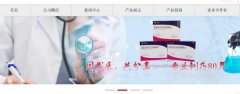 佑*制藥(樂(lè )山)有限公司網(wǎng)站建設可視化建站作品欣賞