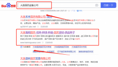 大連海*園藝有限公司網(wǎng)站建設創(chuàng  )意網(wǎng)站效果展示