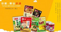 眉山市宇*食品有限公司網(wǎng)站建設營(yíng)銷(xiāo)型案例作品
