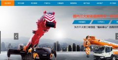 廣元市佳*機械設備租賃有限責任公司網(wǎng)站開(kāi)發(fā)有創(chuàng  )意的主題設計