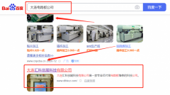大連匯*創(chuàng  )展科技有限公司網(wǎng)站建設基本流程