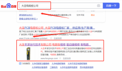 大連豐*世代技術(shù)有限公司網(wǎng)站建設有創(chuàng  )意的主題設計