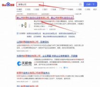 鞍山市新*科自動(dòng)化設備有限公司網(wǎng)站建設參考網(wǎng)站