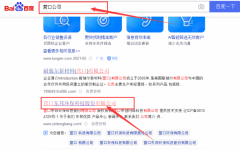 營(yíng)口東*環(huán)?？萍脊煞萦邢薰揪W(wǎng)站建設有創(chuàng  )意的主題設計
