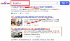 營(yíng)口諾*裝飾工程有限公司網(wǎng)站建設H5案例作品