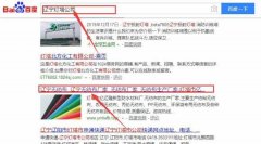 燈塔市億*隆新型防水材料廠(chǎng)網(wǎng)站建設優(yōu)秀設計作品