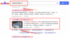 沈陽(yáng)天*再生資源回收有限公司網(wǎng)站建設創(chuàng  )意網(wǎng)站效果展示