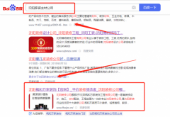 沈陽(yáng)楓*萬(wàn)家裝飾工程有限公司網(wǎng)站建設創(chuàng  )意網(wǎng)站效果展示