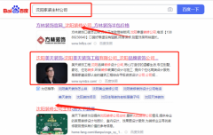 沈陽(yáng)*天裝飾工程有限公司網(wǎng)站建設平面設計案例作品