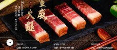 宣威市順*火腿食品有限公司網(wǎng)站建設有創(chuàng  )意的主題設計