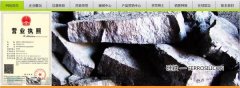 榆林市天*鎂業(yè)有限責任公司網(wǎng)站建設新一代自助建站、智能建站系統