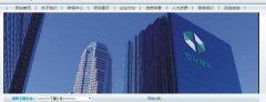 陜西安康世*恒天建設集團有限公司網(wǎng)站建設新一代自助建站、智能建站系統
