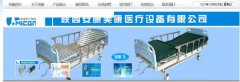 陜西安康美*醫療設備有限公司網(wǎng)站建設有創(chuàng  )意的主題設計