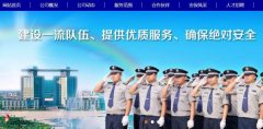 酒泉市*安服務(wù)有限責任公司網(wǎng)站建設新一代自助建站、智能建站系統