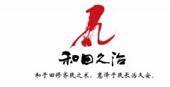 哈爾濱和田*治農業(yè)生產(chǎn)資料有限公司網(wǎng)站建設有創(chuàng  )意的主題設計