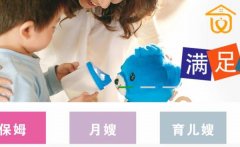 慶陽(yáng)*阿姨家政服務(wù)有限公司網(wǎng)站設計可視化建站作品欣賞