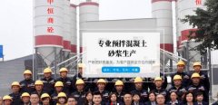 眉山市*恒混凝土有限公司企業(yè)網(wǎng)站建設營(yíng)銷(xiāo)型案例作品