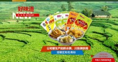 重慶市涪陵區大*鼓食品有限公司網(wǎng)站建設基本流程