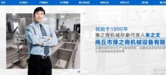商丘豫*商豆制品機械設備有限公司網(wǎng)頁(yè)制作平面設計案例作品