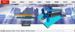 禹州市恒*過(guò)濾設備有限公司網(wǎng)站建設平面設計案例作品