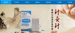 固始公*醫療器械有限公司網(wǎng)站建設有創(chuàng  )意的主題設計
