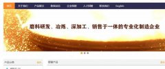伊川縣*風(fēng)磨料磨具有限公司網(wǎng)站建設平面設計案例作品