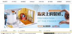 仙桃業(yè)之峰*樂(lè )裝飾工程有限公司做網(wǎng)站新一代自助建站、智能建站系統