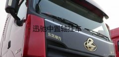 沛縣迅馳*用車(chē)輛制造有限公司網(wǎng)站建設基本流程
