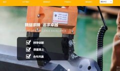 句容市萬(wàn)*輕工機械有限公司網(wǎng)站設計營(yíng)銷(xiāo)型案例作品