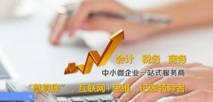 河北正*會(huì )計服務(wù)有限公司網(wǎng)站設計新一代自助建站、智能建站系統