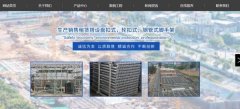 江蘇斯*博建筑設備有限公司建網(wǎng)站營(yíng)銷(xiāo)型案例作品