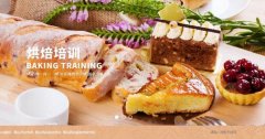 重慶歐*西點(diǎn)蛋糕培訓學(xué)校建網(wǎng)站創(chuàng  )意網(wǎng)站效果展示