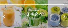 興化市王*食品有限公司網(wǎng)站模板有創(chuàng  )意的主題設計