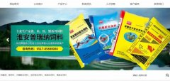 淮安普*納飼料有限公司經(jīng)典網(wǎng)頁(yè)模板網(wǎng)站建設飼料行業(yè)作品欣賞