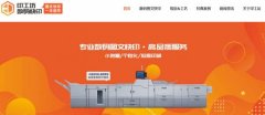 湖南印*坊數碼科技有限公司網(wǎng)站建設展示型案例作品